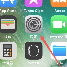 苹果手机设置24小时制第1步