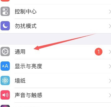 苹果手机设置24小时制第2步