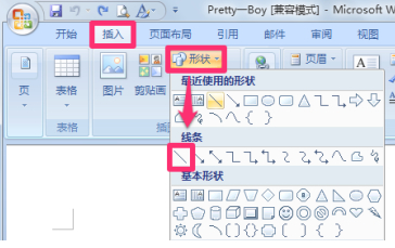 word画线条在哪里第1步