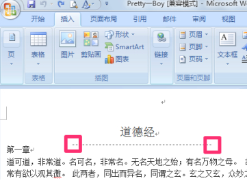 word画线条在哪里第2步