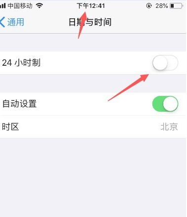 苹果手机24小时制怎么设置第4步