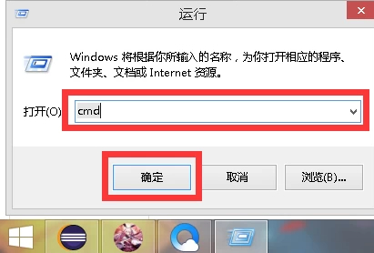 拼ip地址命令第2步