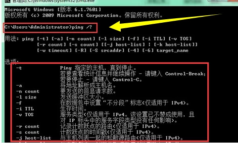 拼ip地址命令第3步
