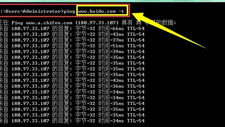 拼ip地址命令第4步