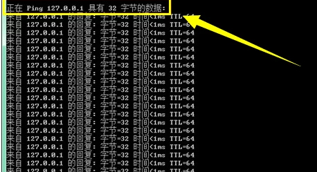 拼ip地址命令第5步