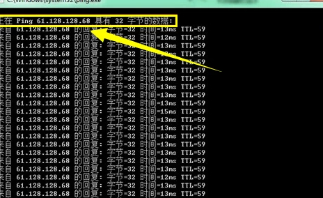 拼ip地址命令第6步