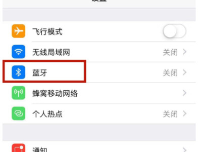 怎么把airpods添加到我的设备第2步