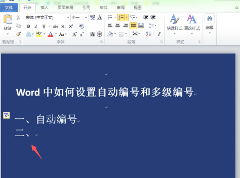 word编号功能怎么使用第4步