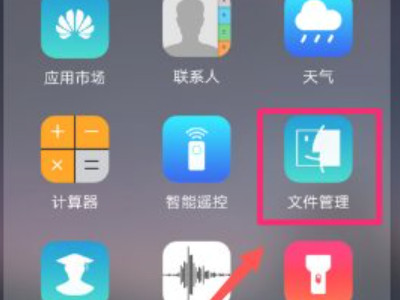 华为手机录音在哪里查找第1步