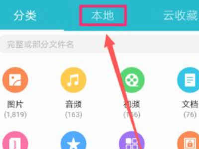 华为手机录音在哪里查找第2步