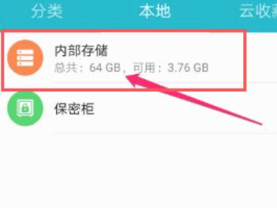 华为手机录音在哪里查找第3步
