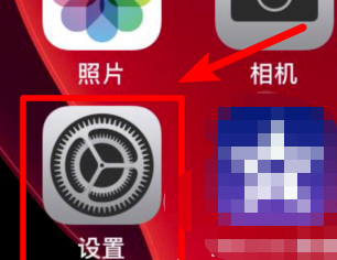 iphone深色模式在哪第1步