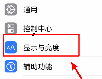 iphone深色模式在哪第2步