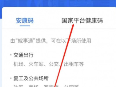 核酸检测结果怎么网上查询第2步