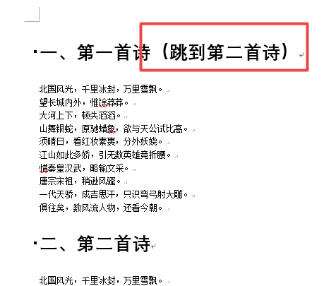 交叉引用怎么做第2步