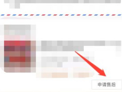 抖音买衣服怎么退货退款第3步