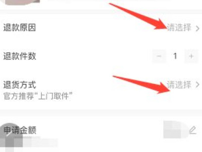 抖音买衣服怎么退货退款第5步