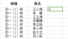 两个格怎么合并一个格第2步