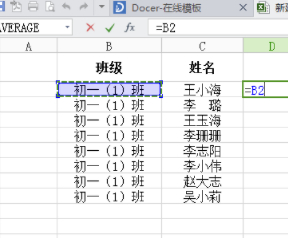 两个格怎么合并一个格第3步
