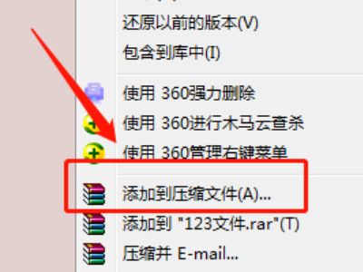 电脑怎么打包文件第4步