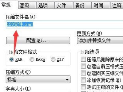 电脑怎么打包文件第5步