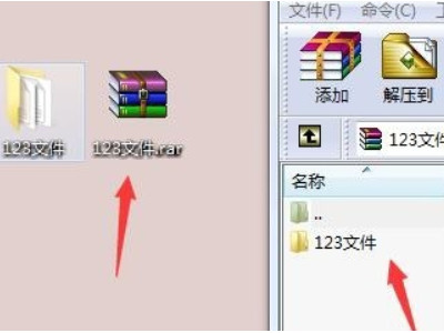 电脑怎么打包文件第6步