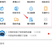 我的电子社保卡在手机里哪里找第2步