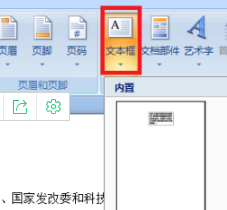 文字怎么竖着打第1步