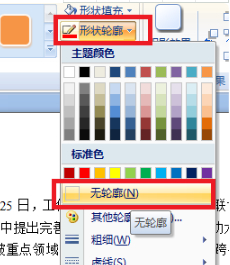 文字怎么竖着打第4步