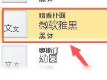 暗香扑面主题怎么设置第4步
