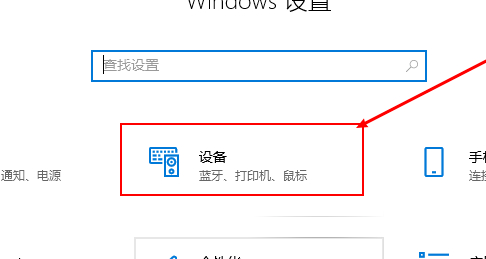 笔记本能连接蓝牙耳机吗?第2步