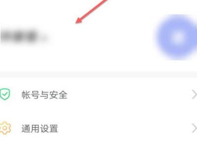 怎样打开安全教育平台第5步