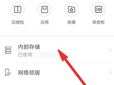 手机下载文件在哪里找啊第2步