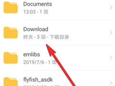 手机下载文件在哪里找啊第3步