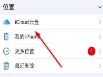 下载文件在手机里面哪里找呢第2步