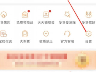 拼多多旗舰店怎么申请开店第1步