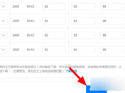 1688怎么一件代发第5步