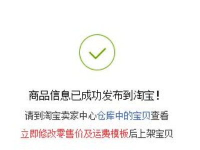 1688一件代发怎么操作第3步