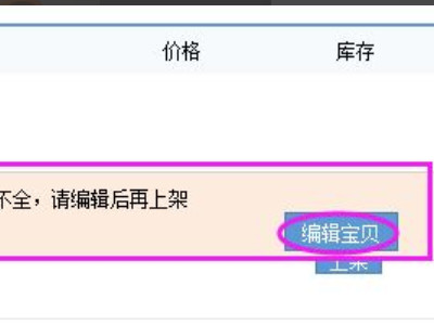 1688一件代发怎么操作第4步