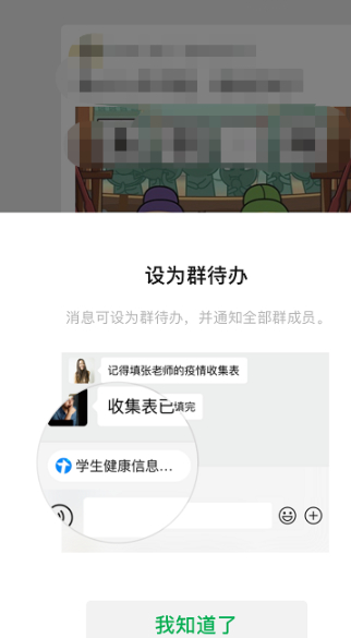 怎么设置群代办第2步