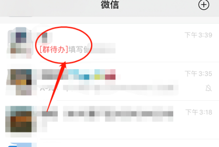 怎么设置群代办第4步