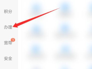 刚办的手机卡可以注销吗第1步