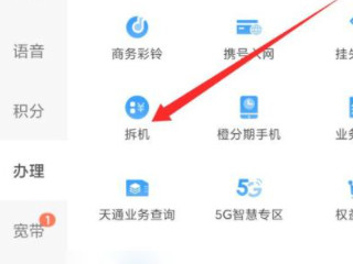 刚办的手机卡可以注销吗第2步