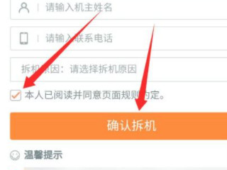 刚办的手机卡可以注销吗第3步