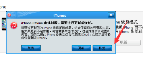 ipsw.em怎么降级第4步