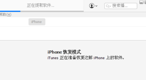 ipsw.em怎么降级第5步
