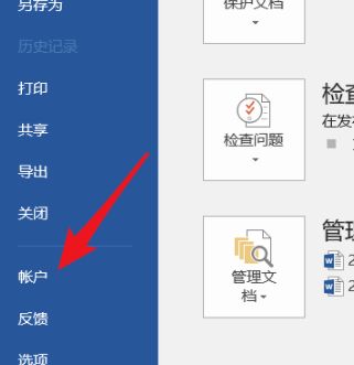 主题颜色怎么设置第3步