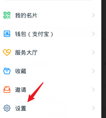 钉钉两个孩子怎么切换身份第2步