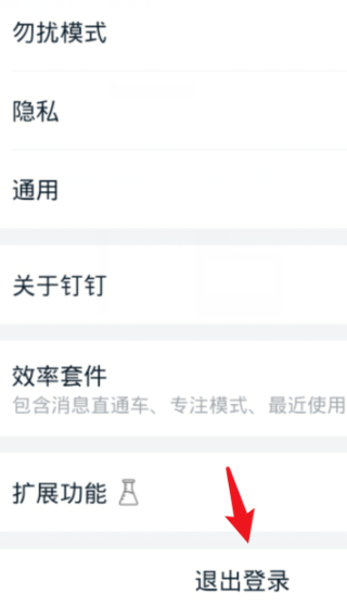钉钉两个孩子怎么切换身份第3步