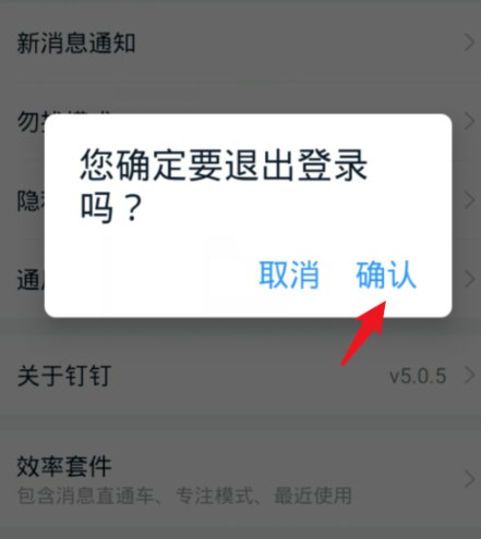 钉钉两个孩子怎么切换身份第4步